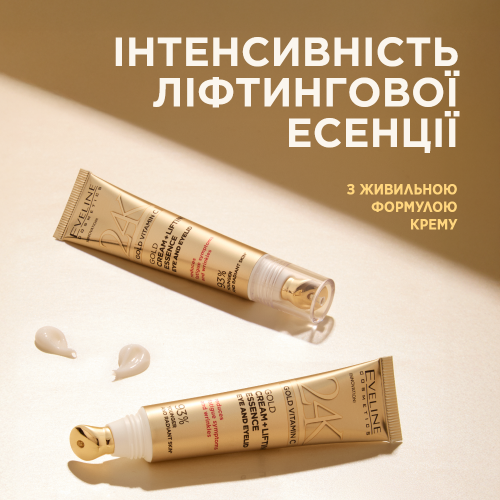 Золотий крем + ліфтинг-есенція для догляду за шкірою навколо очей - 2