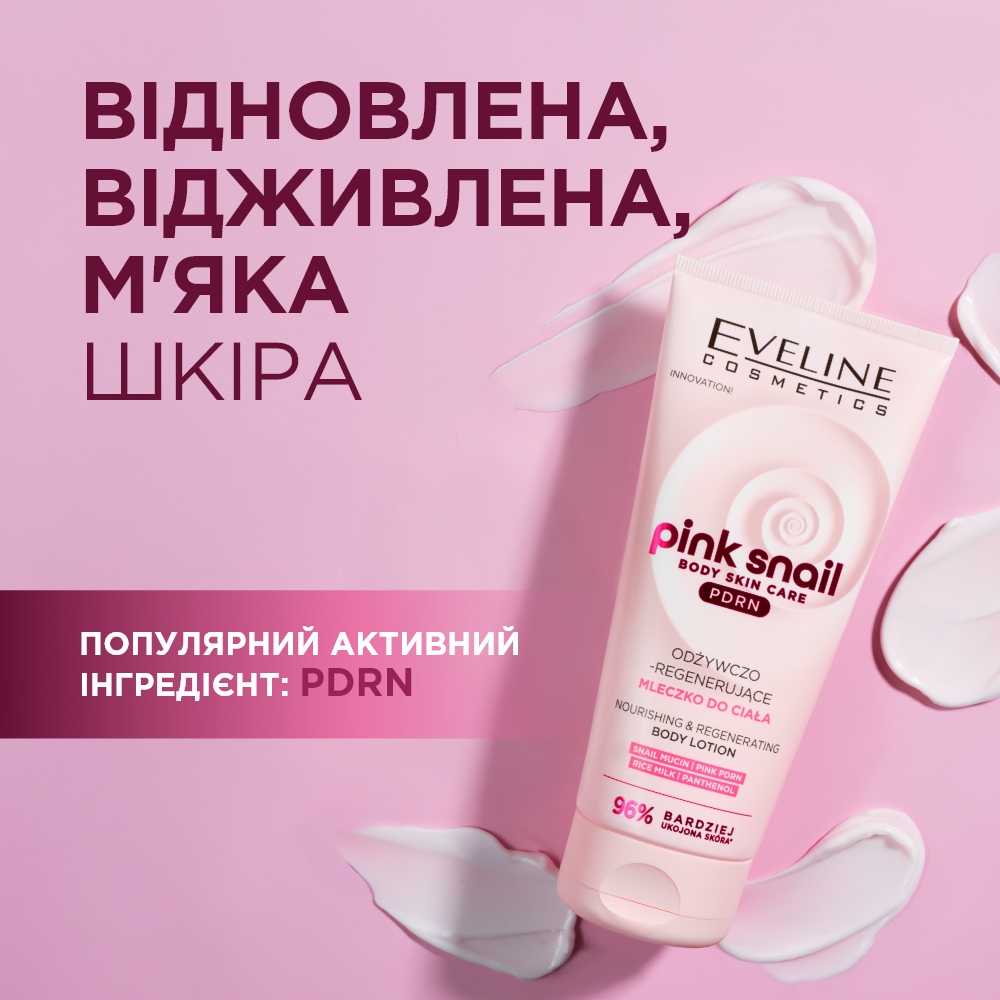 Поживне та регенеруюче молочко для тіла - 2