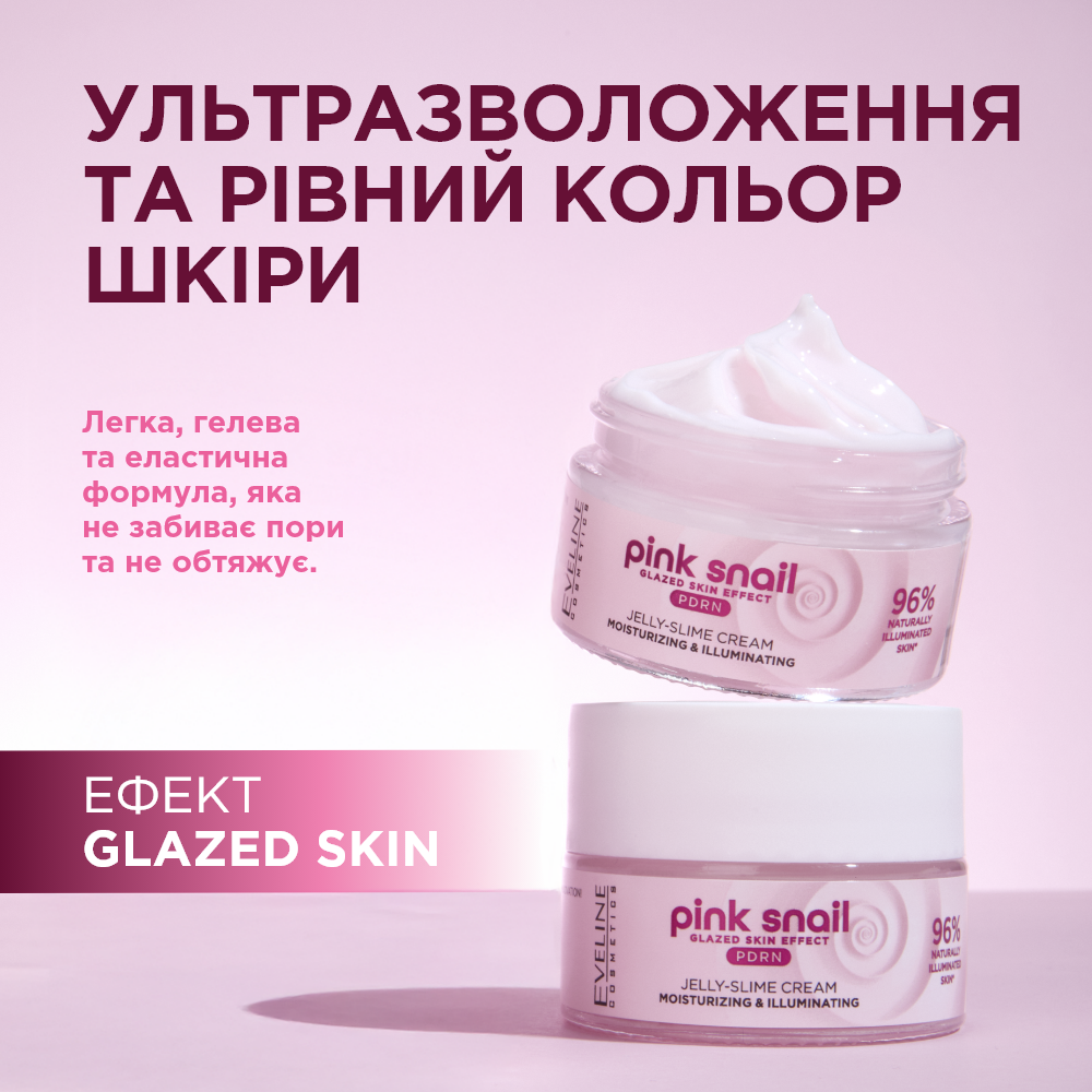 Jelly Slime Зволожуючий крем – освітлюючий - 2