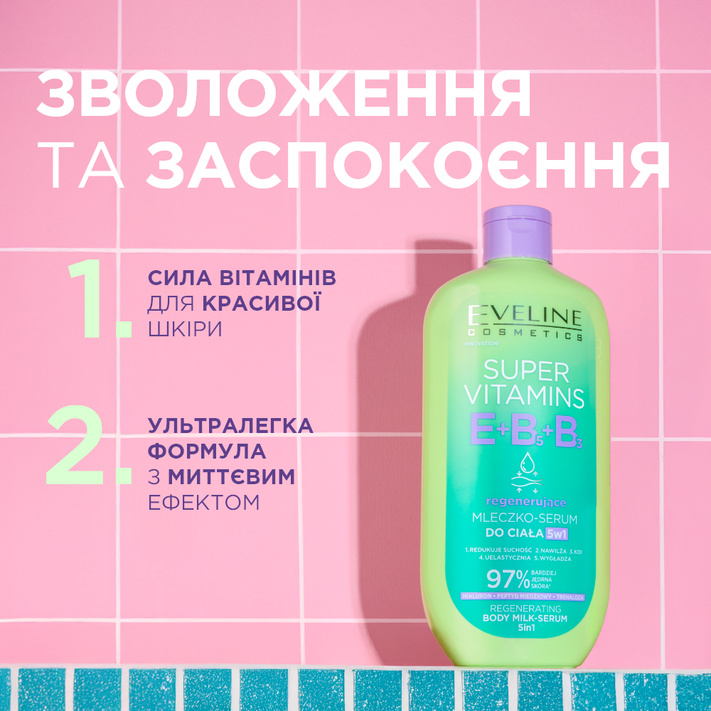 Регенеруюче молочко-сироватка для тіла - 2