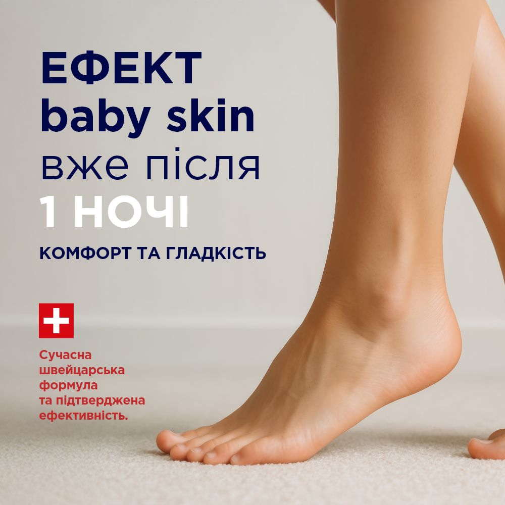 SOS Глибоко зволожуючий крем-догляд для огрубілої шкіри ніг - 2