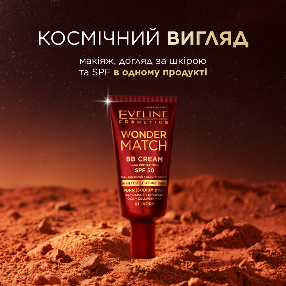 BB Cream SPF 50 - 2