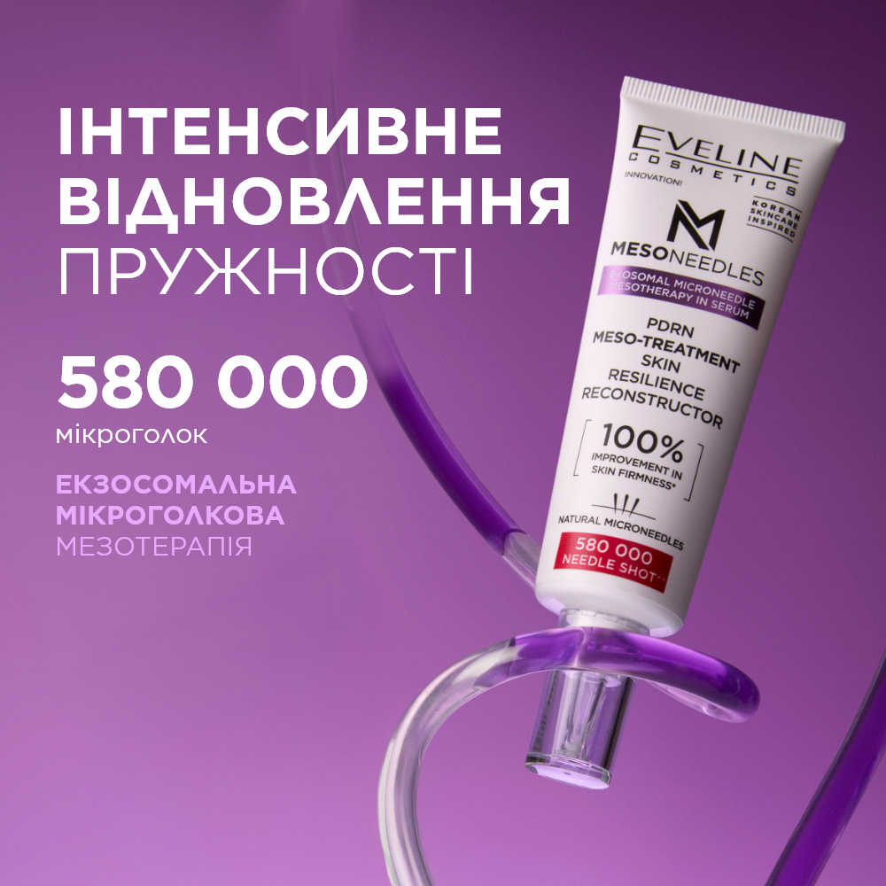 PDRN Мезо-процедура для відновлення пружності шкіри - 2