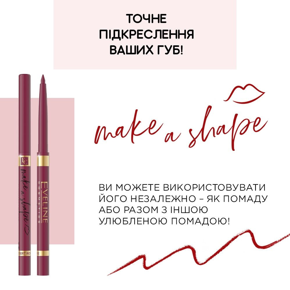 Автоматичний олівець для губ - 2