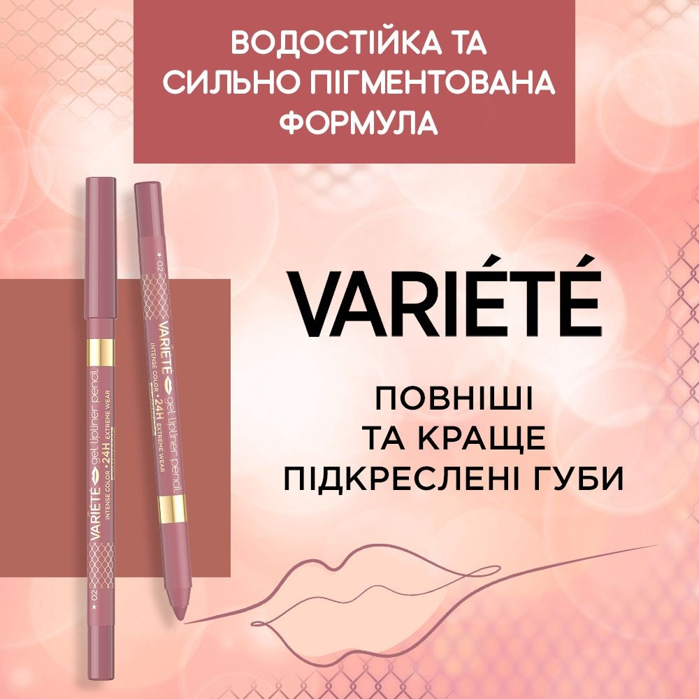 Водостійкий гелевий олівець для губ - 2