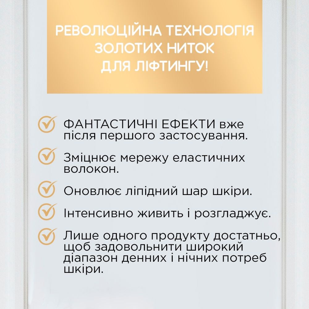 Розкішний омолоджувальний крем-сироватка з 24-каратним золотом 60+ - 2
