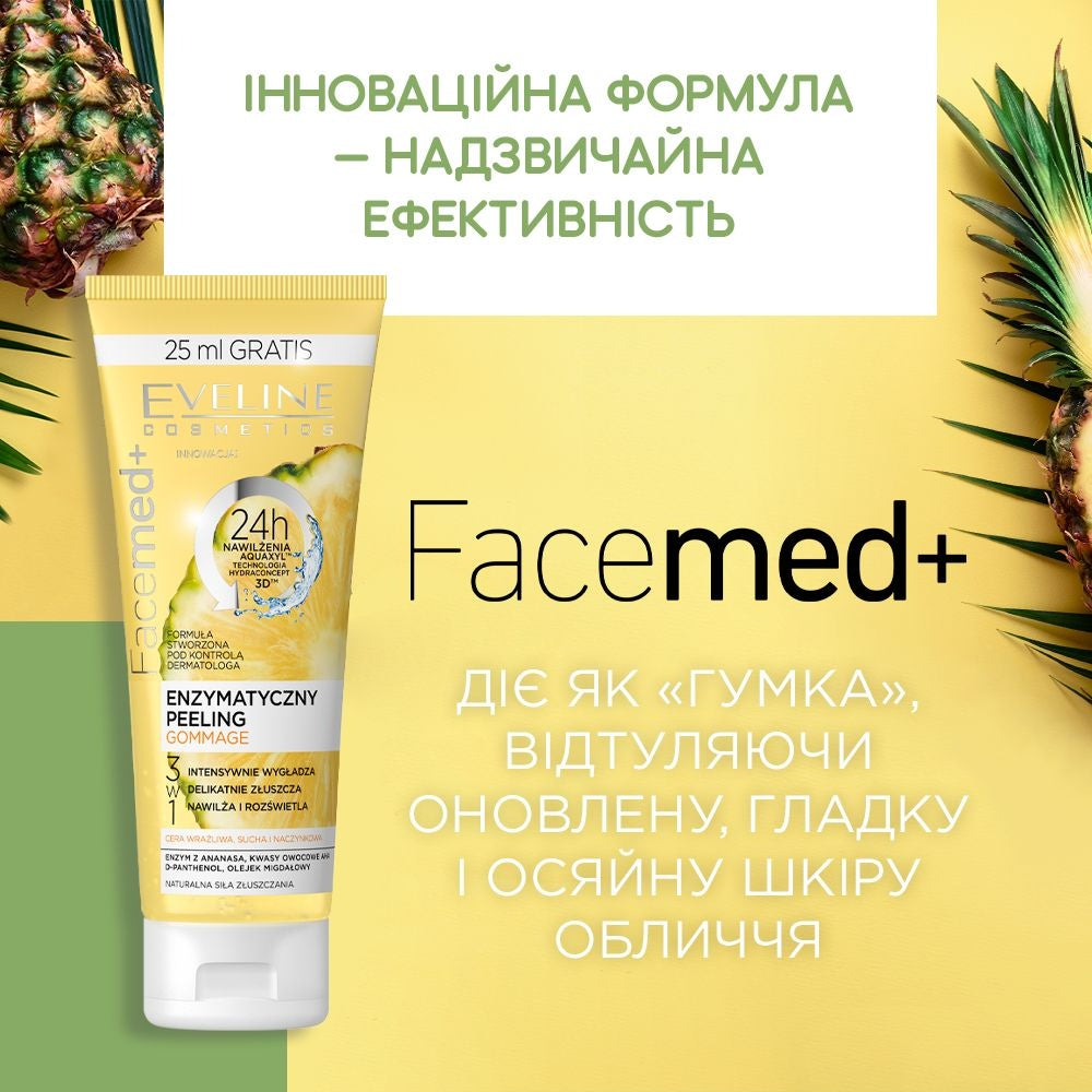 Ензимний пілінг-гоммаж - 2
