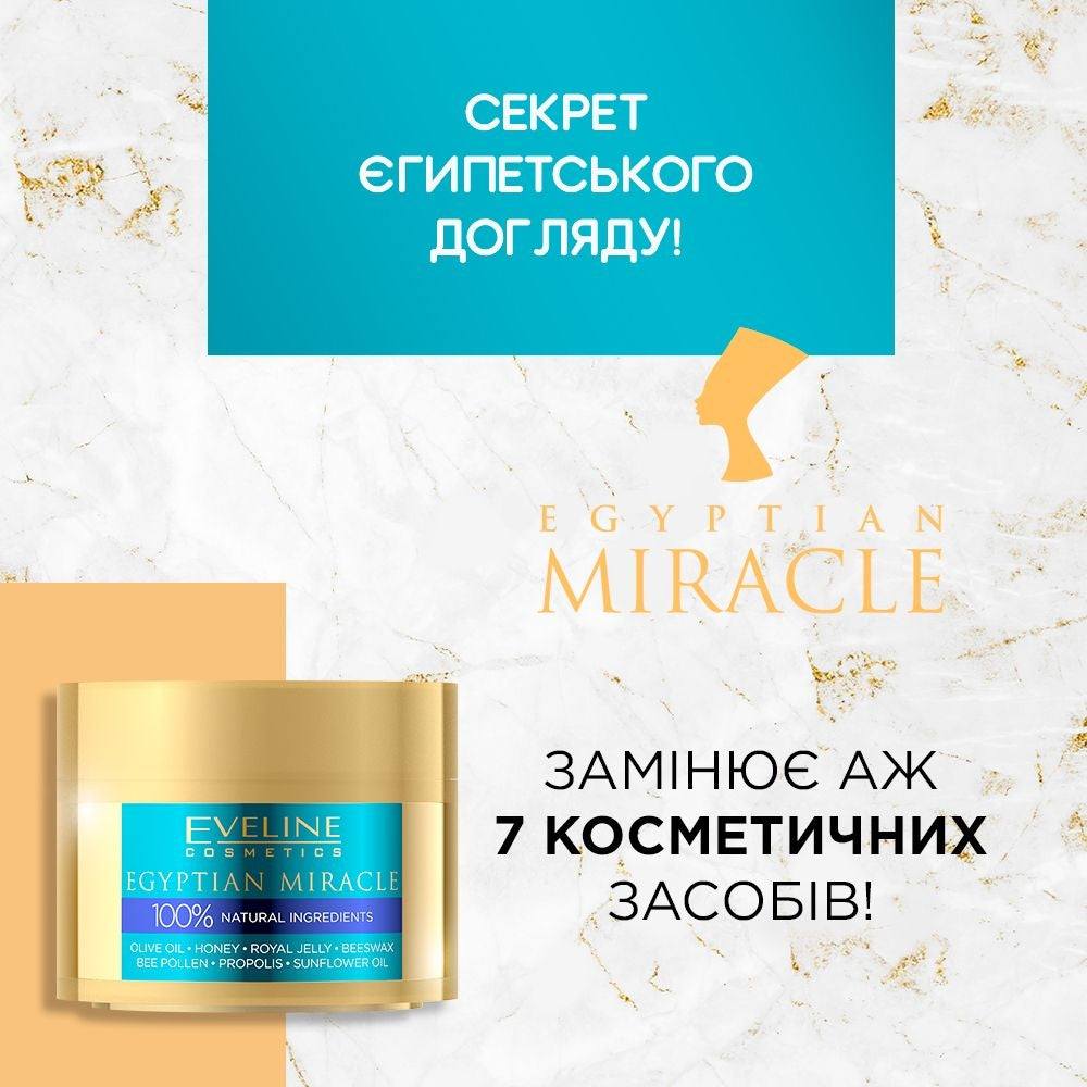 Багатофункціональний крем для обличчя, тіла та волосся - 2