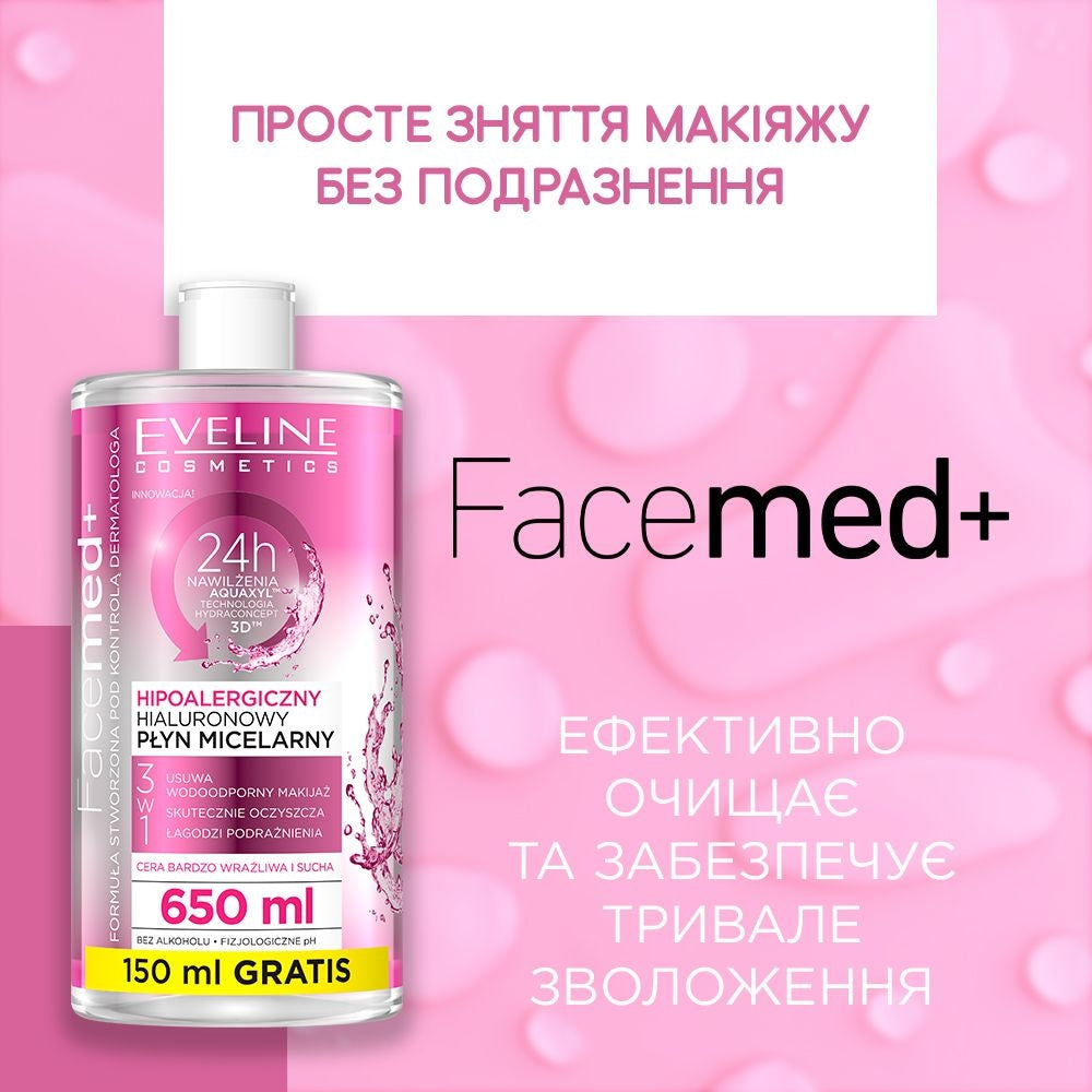 Гіалуронова міцелярна вода - 2