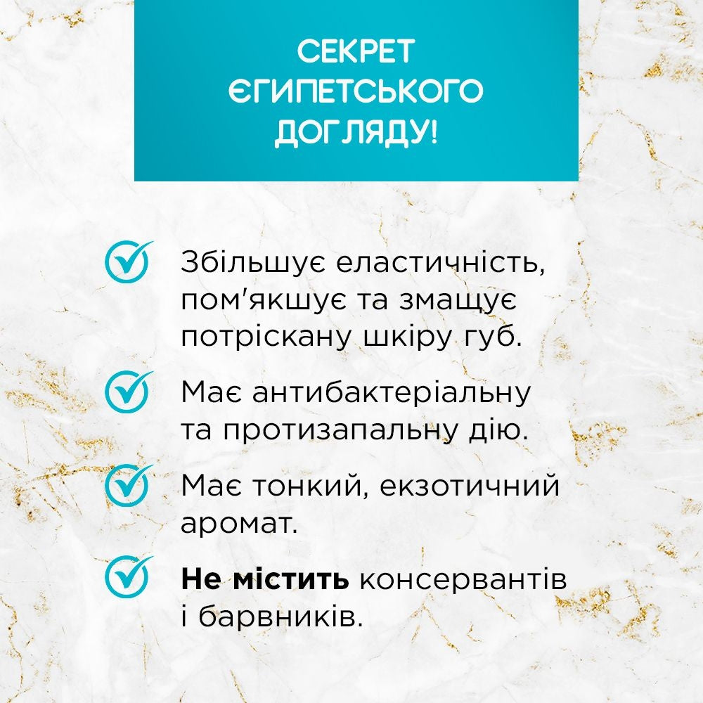 Відновлювально-заспокійливий бальзам для губ - 2