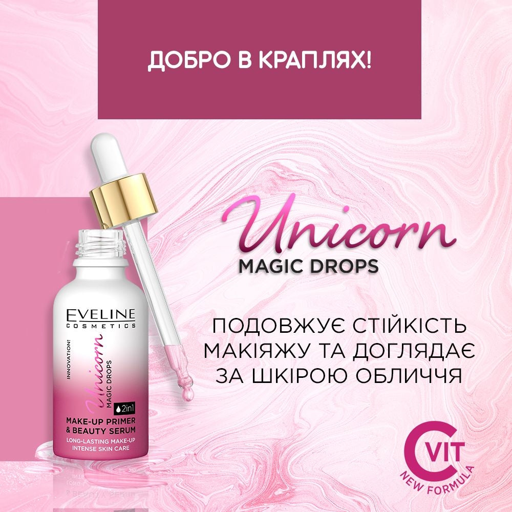 Праймер-сироватка - 2