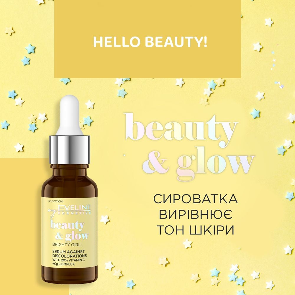 Сироватка від гіперпігментації з комплексом вітамінів С + Cg 20% - 2