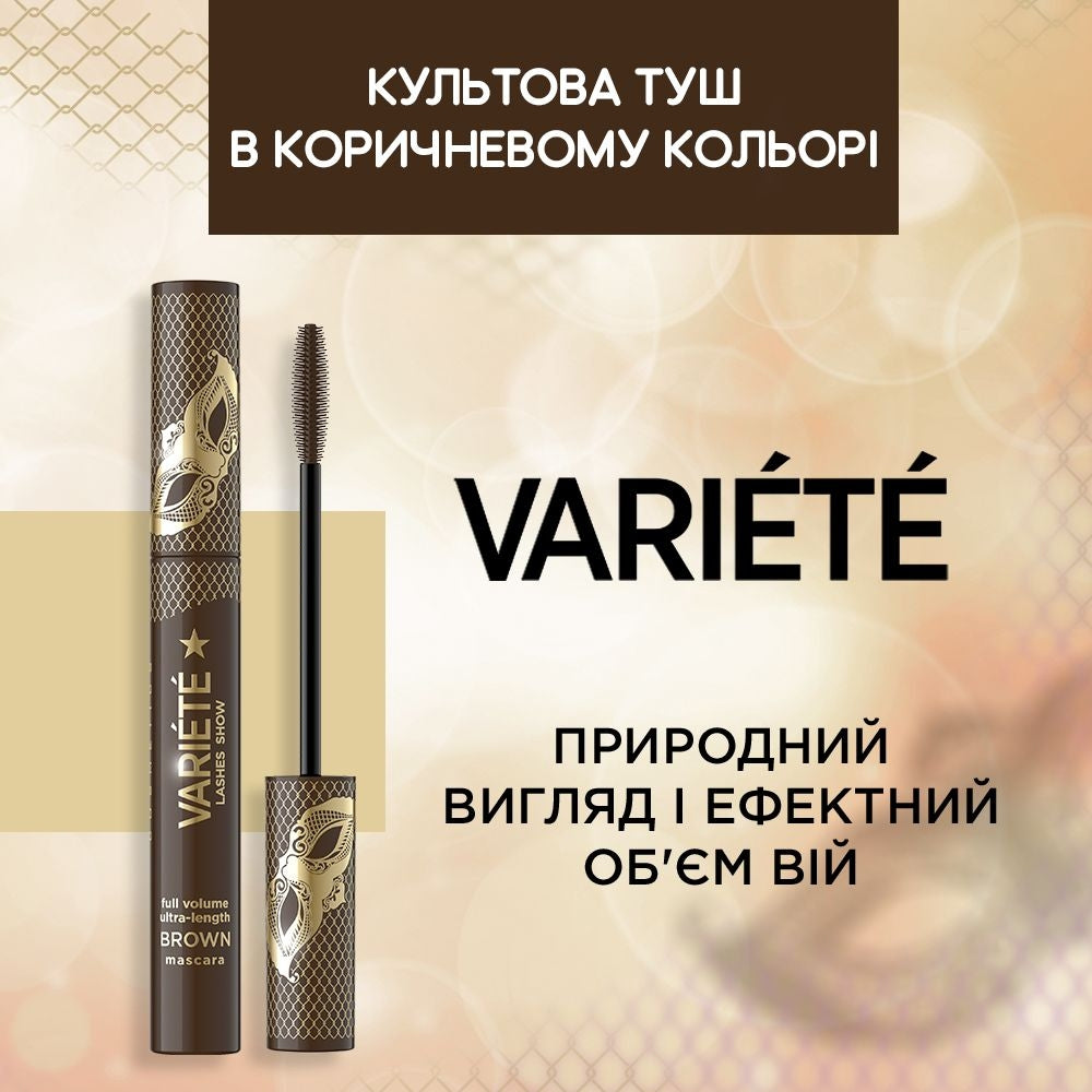 Туш для підкручування, потовщення та подовження вій, Brown - 2