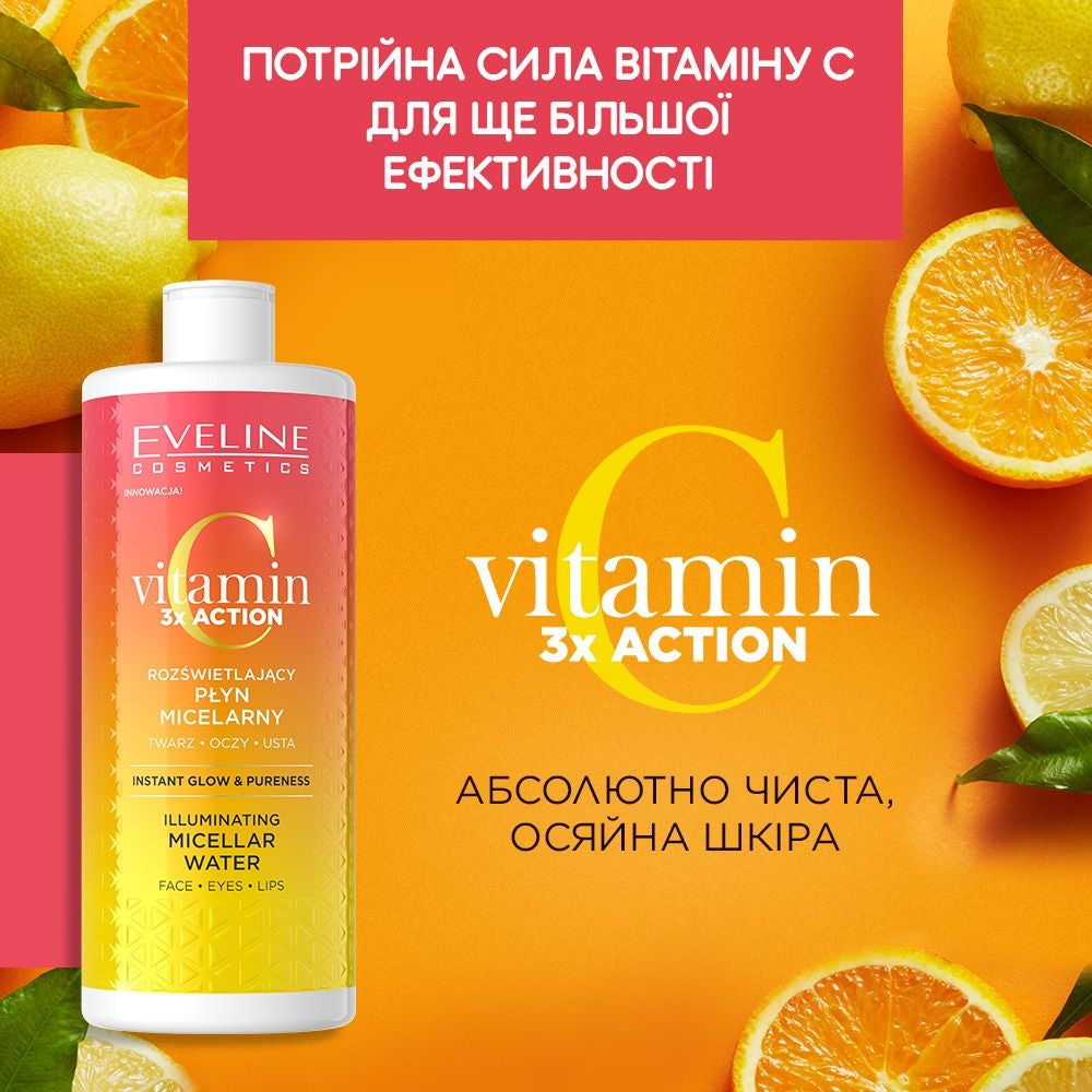 Освітлююча міцелярна вода - 2