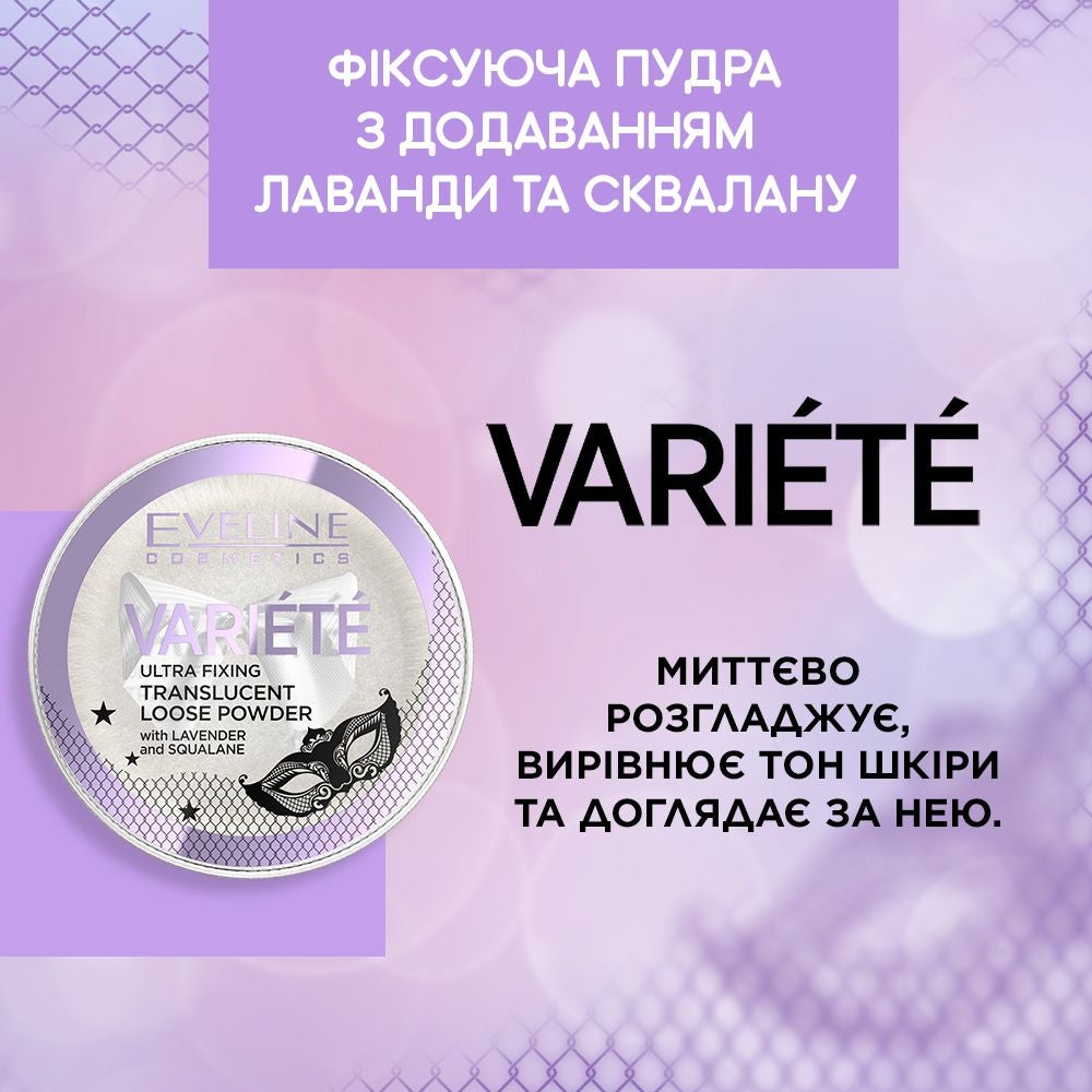 Розсипчаста прозора пудра - 2