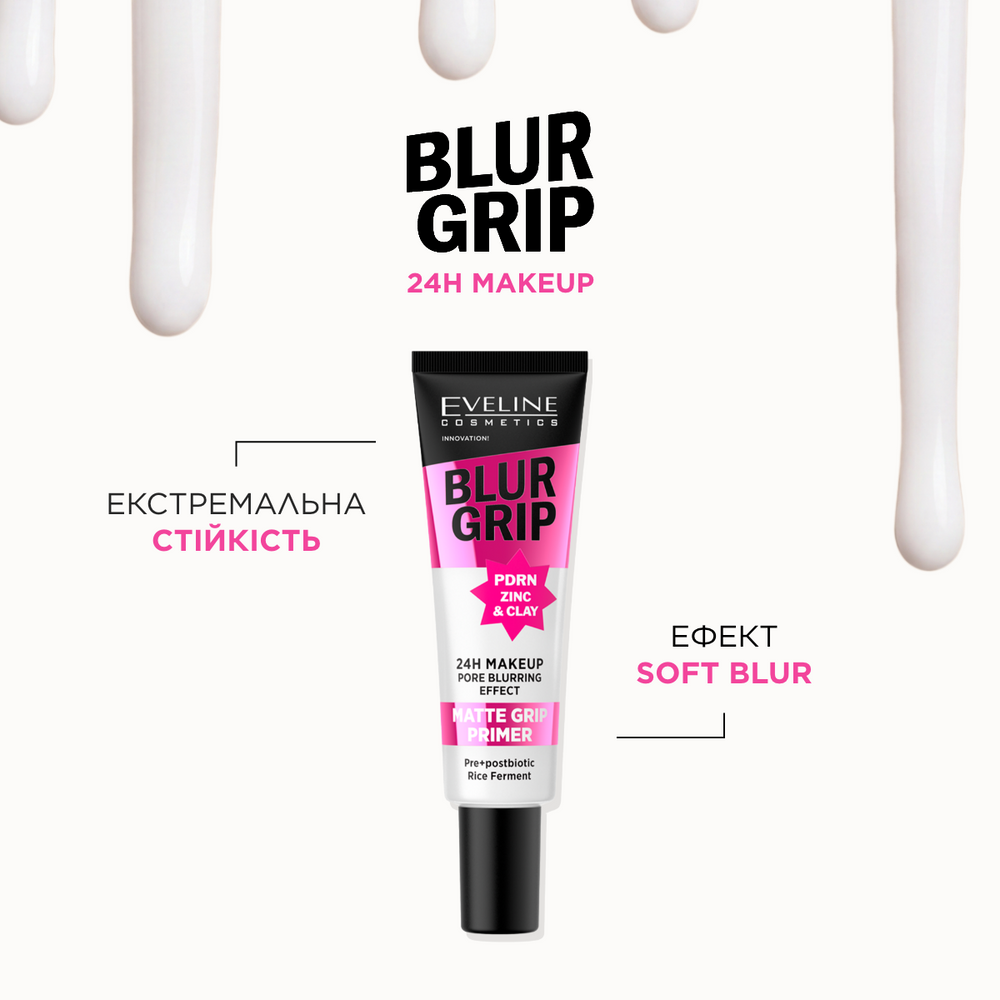Матувальна база під макіяж Blur Grip - 2