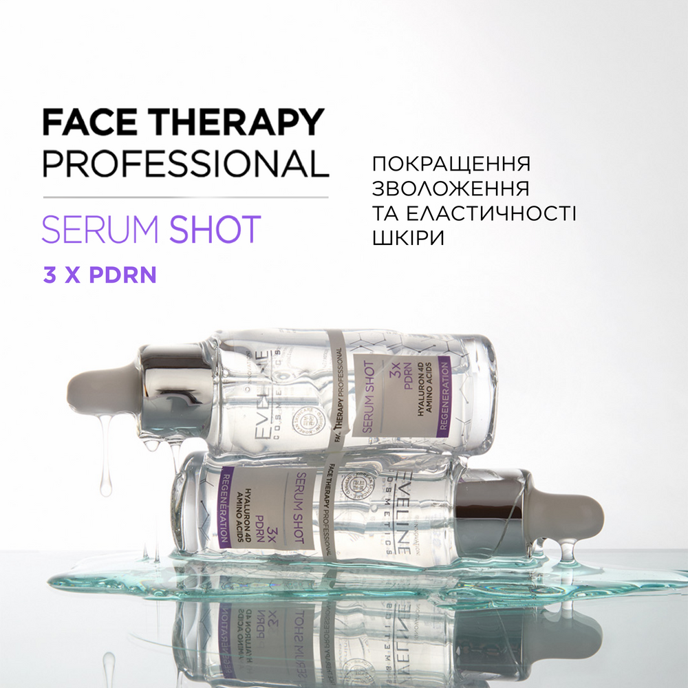 Serum Shot 3x PDRN Регенерувальна сироватка - 2
