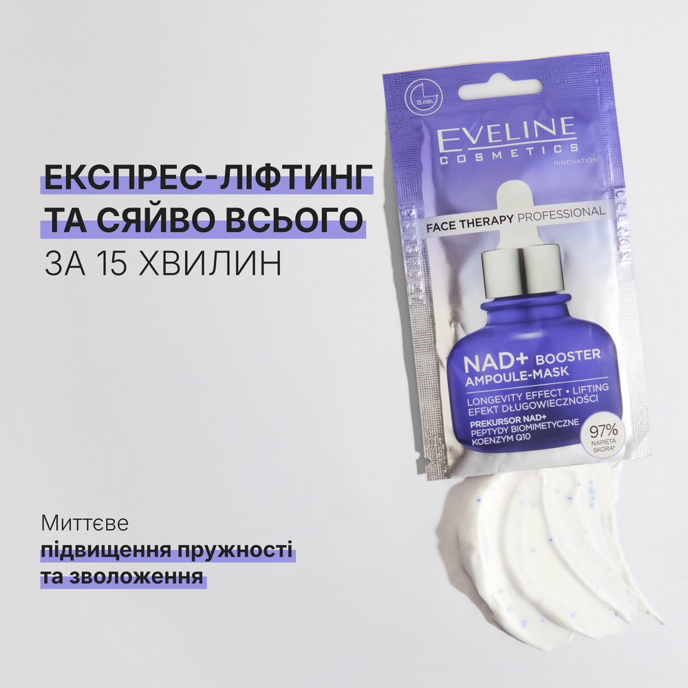 Wrinkle reducing mask, NAD+ booster - 2