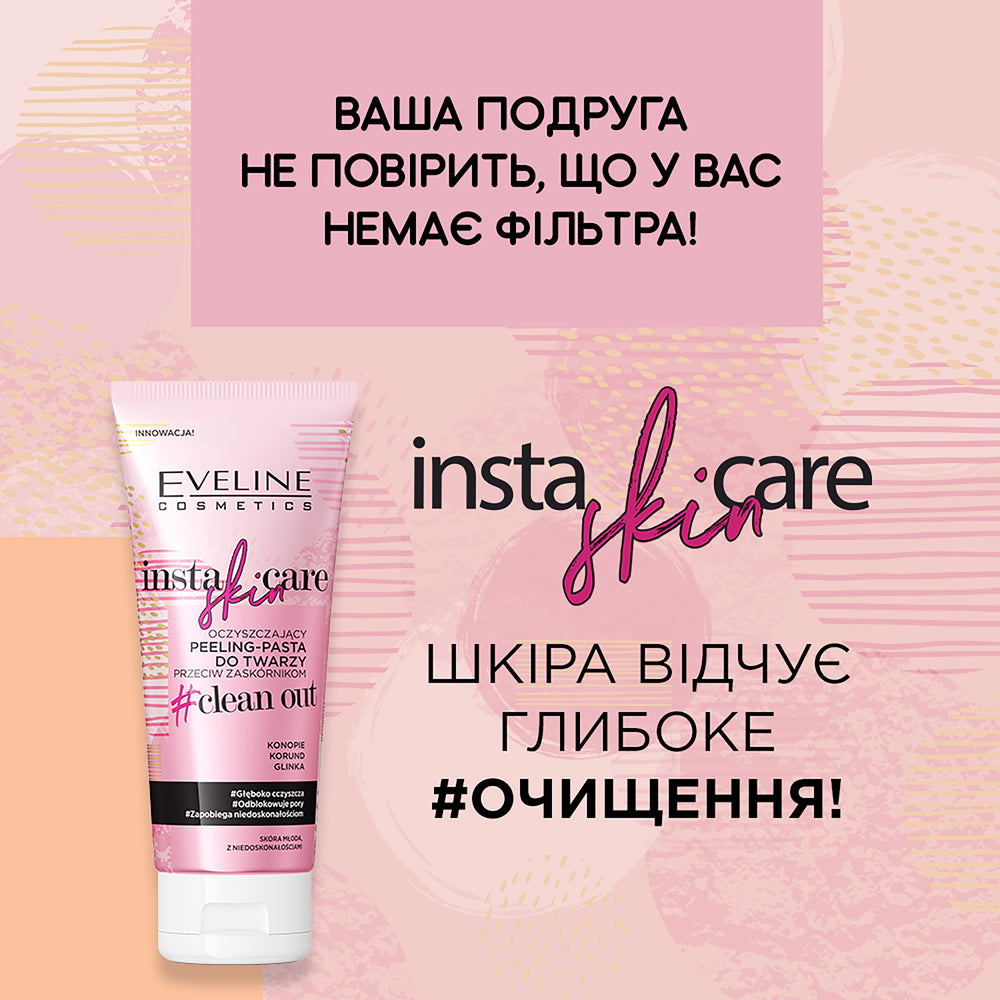 Очищувально-розгладжуюча пілінг-паста для обличчя - 2