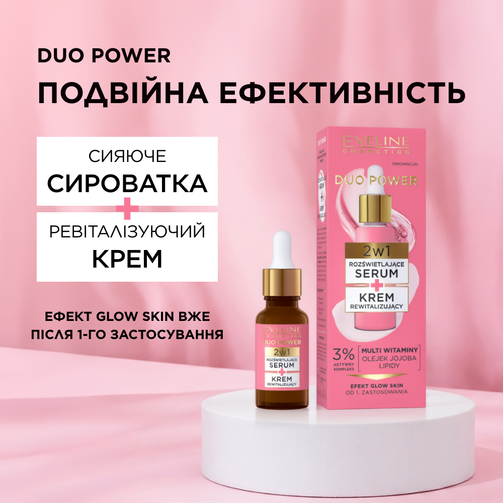 Cироватка + відновлюючий крем 2 в 1 - 2
