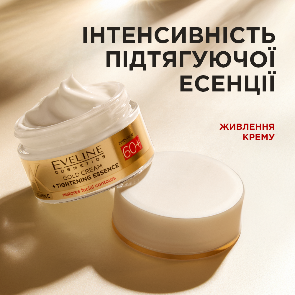 Золотий крем + підтягуюча есенція 60+ - 2