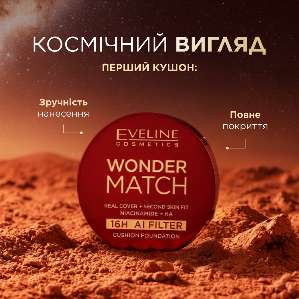 Тональна основа-кушон - 2