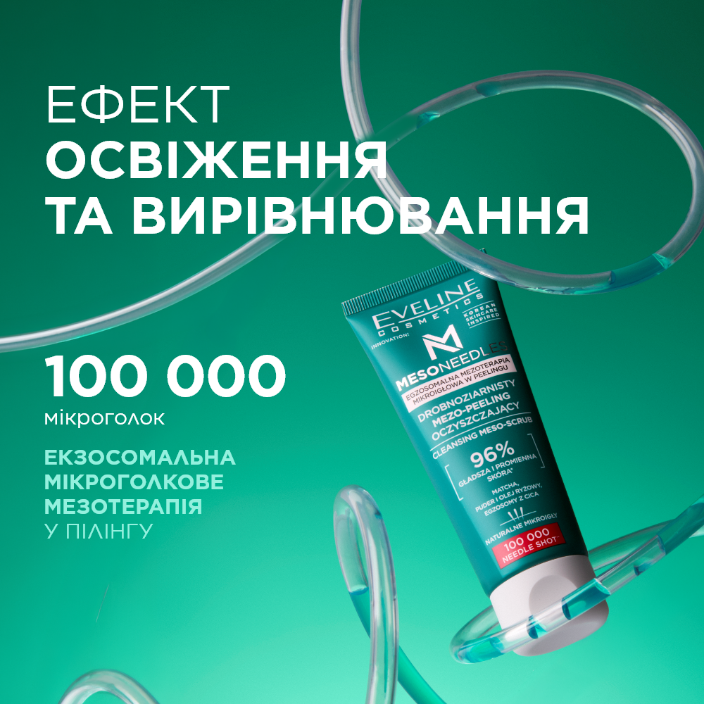 Дрібнозернистий очищувальний мезо-пілінг - 2