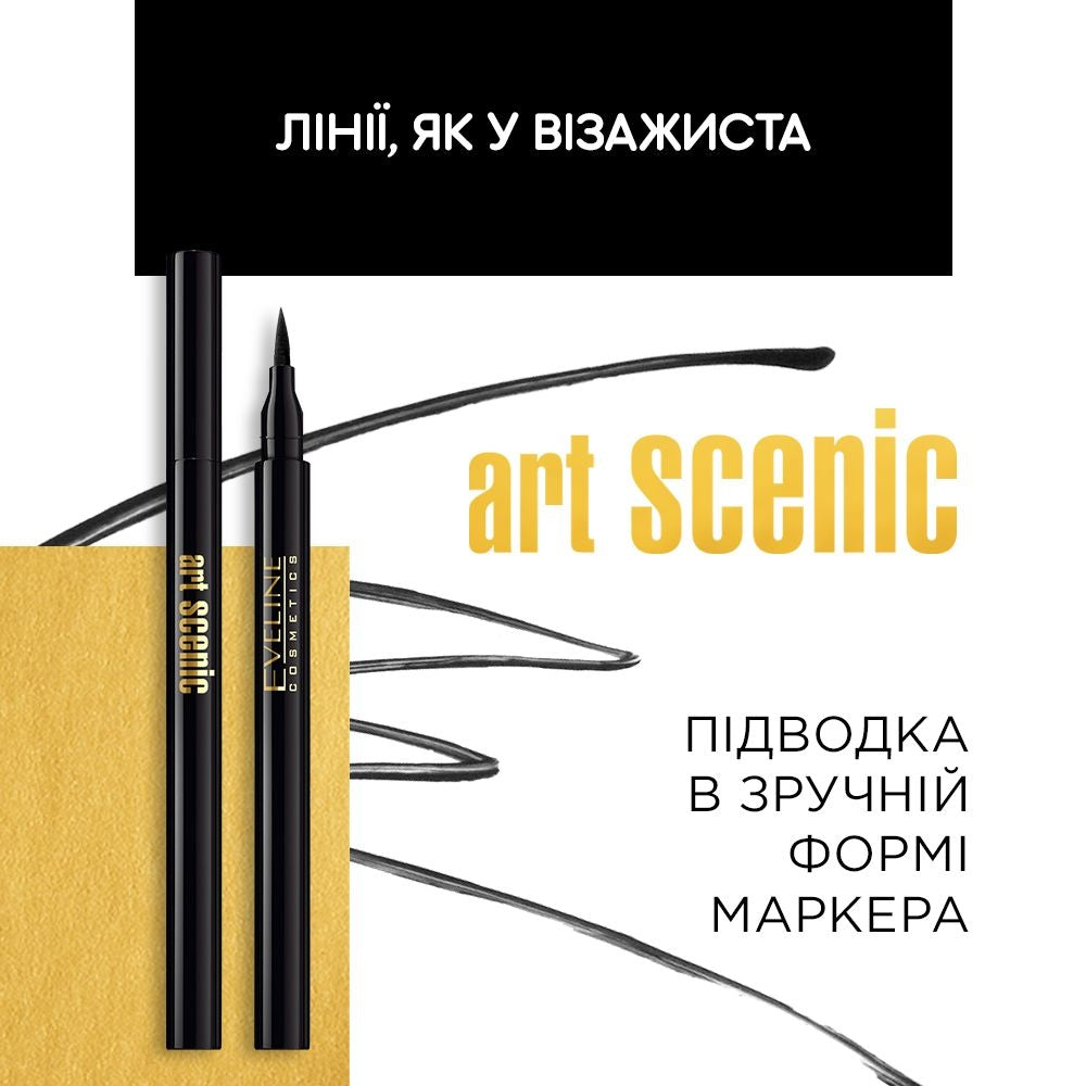 Маркер - підводка для очей - 2
