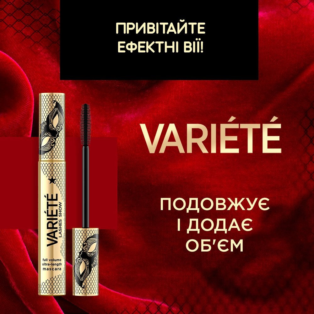 Туш для об'єму та подовження вій, Black - 2