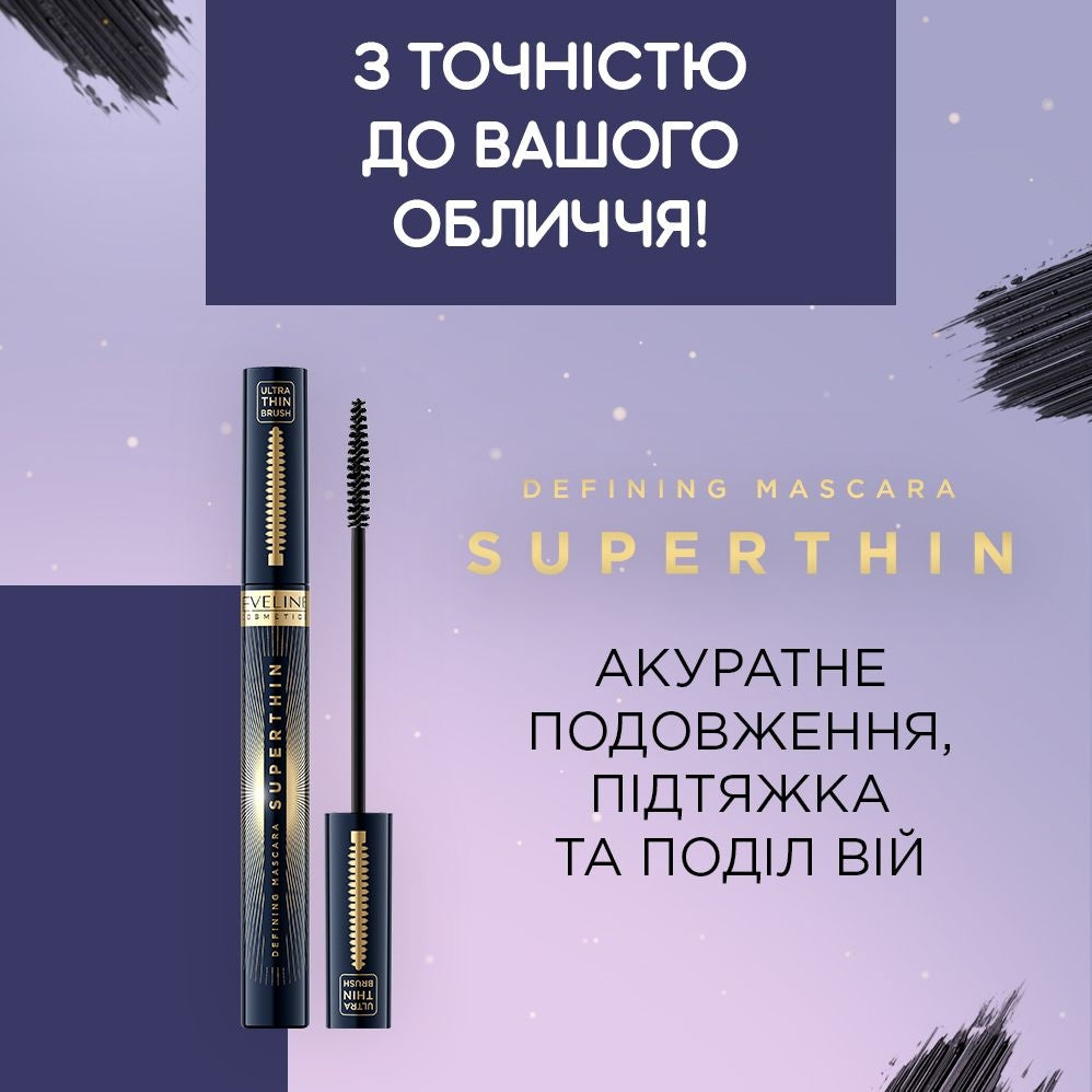Туш для вій з прецизійною щіточкою - 2