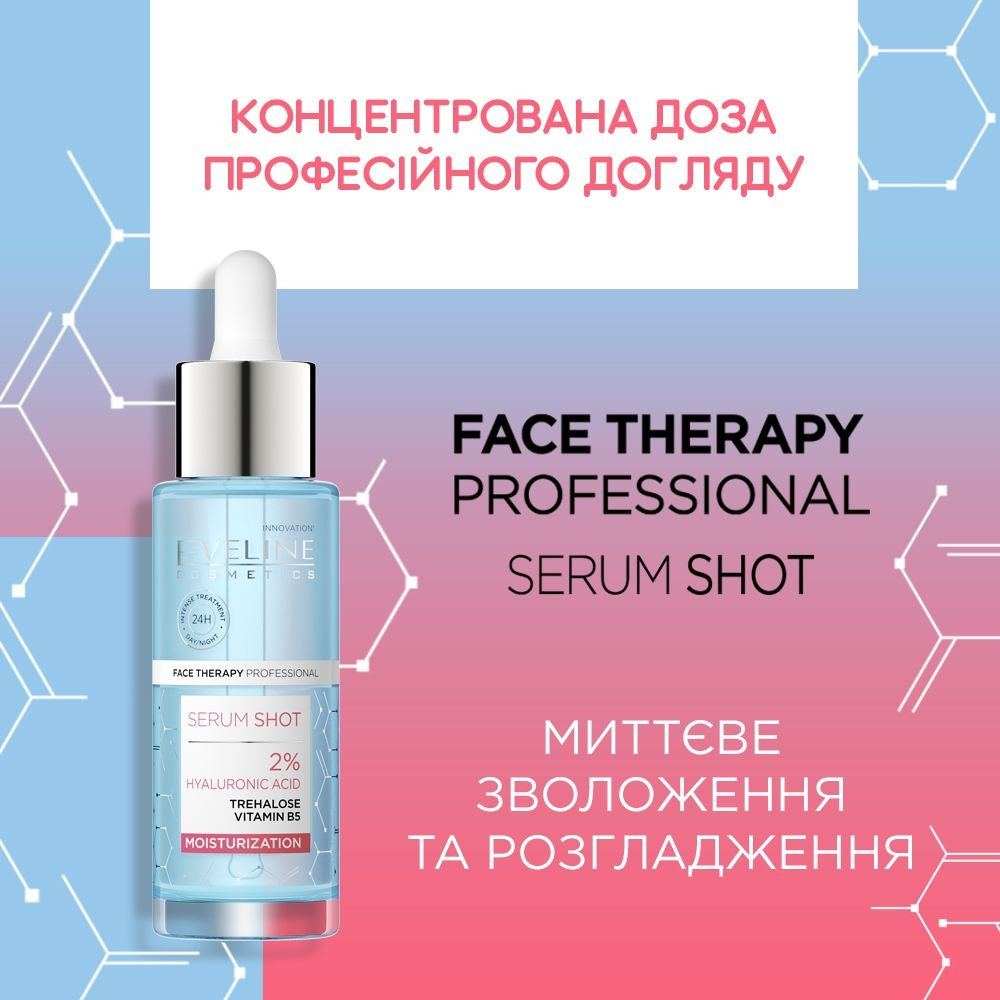 Serum Shot Сироватка з комплексом з 2% гіалуронової кислоти - 2