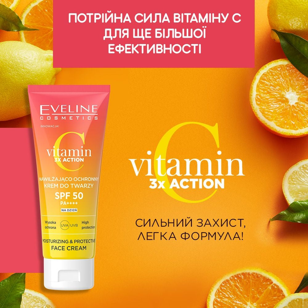 Зволожуючий та захисний крем для обличчя SPF 50 - 2