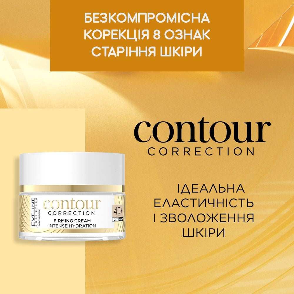 Інтенсивний зволожуючий зміцнюючий крем 40+ - 2