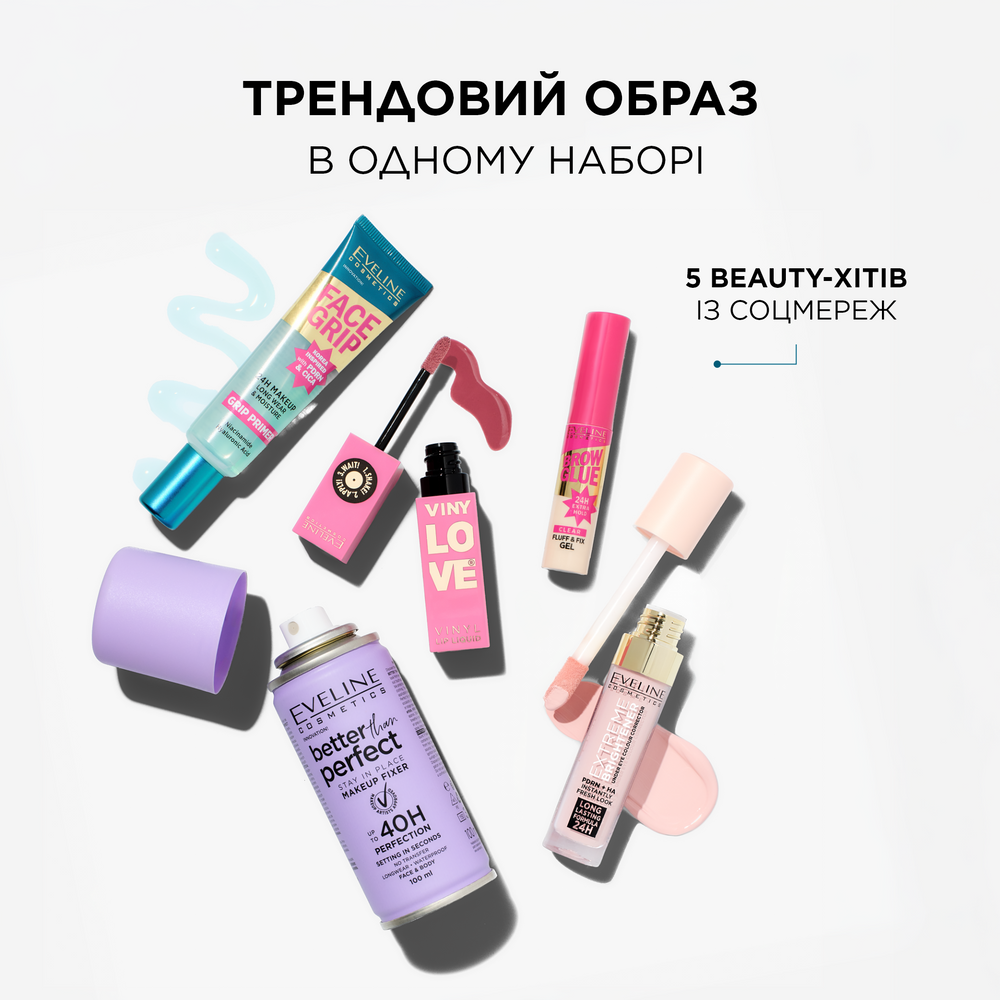 Набір Trendy makeup - 2
