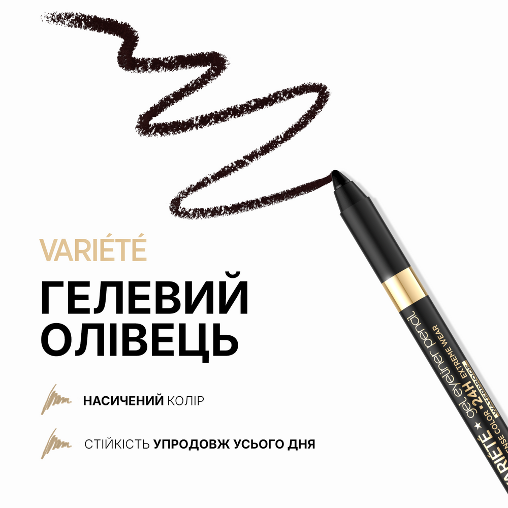 Гелевий олівець - 2