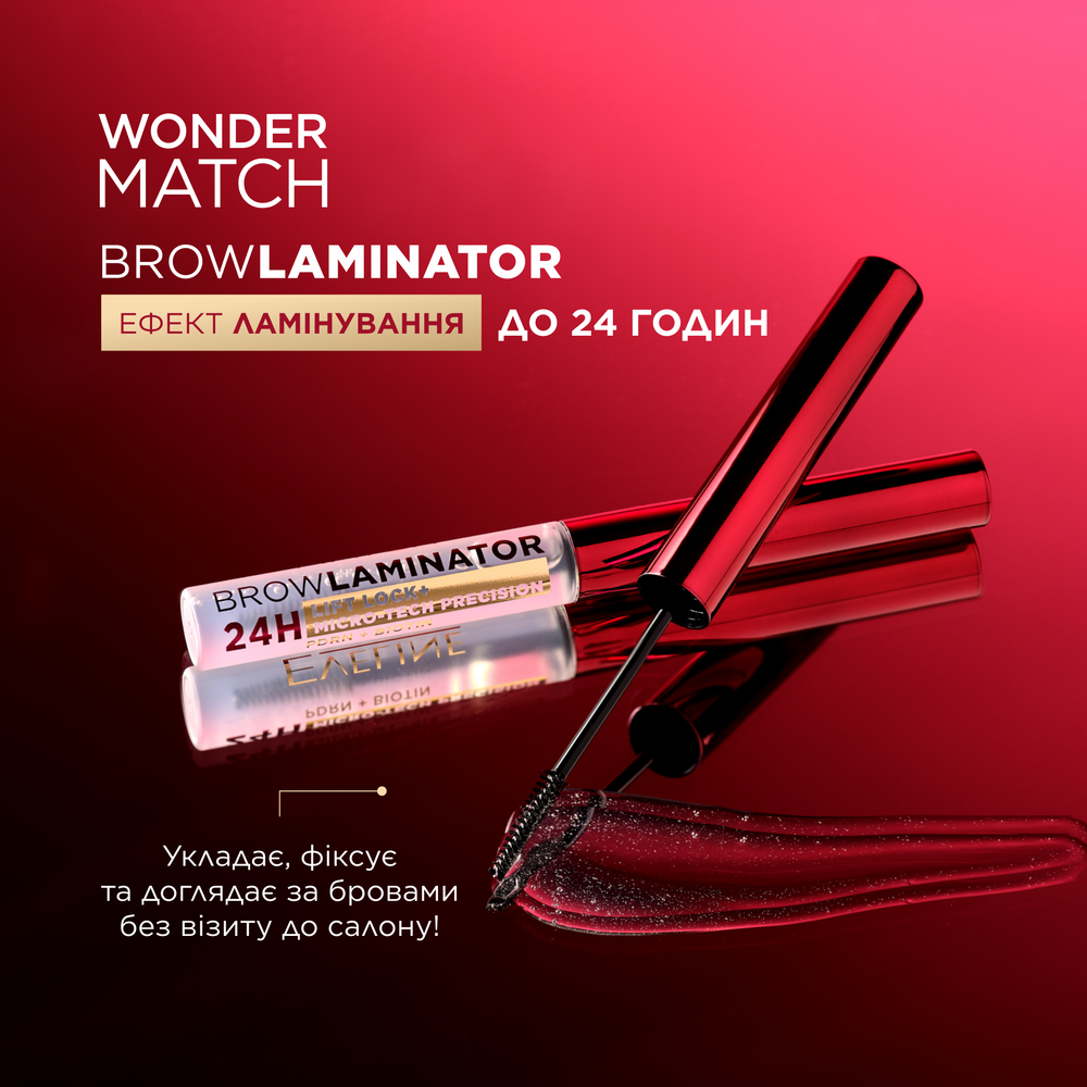 Гель для брів з ефектом ламінування Brow Laminator - 2