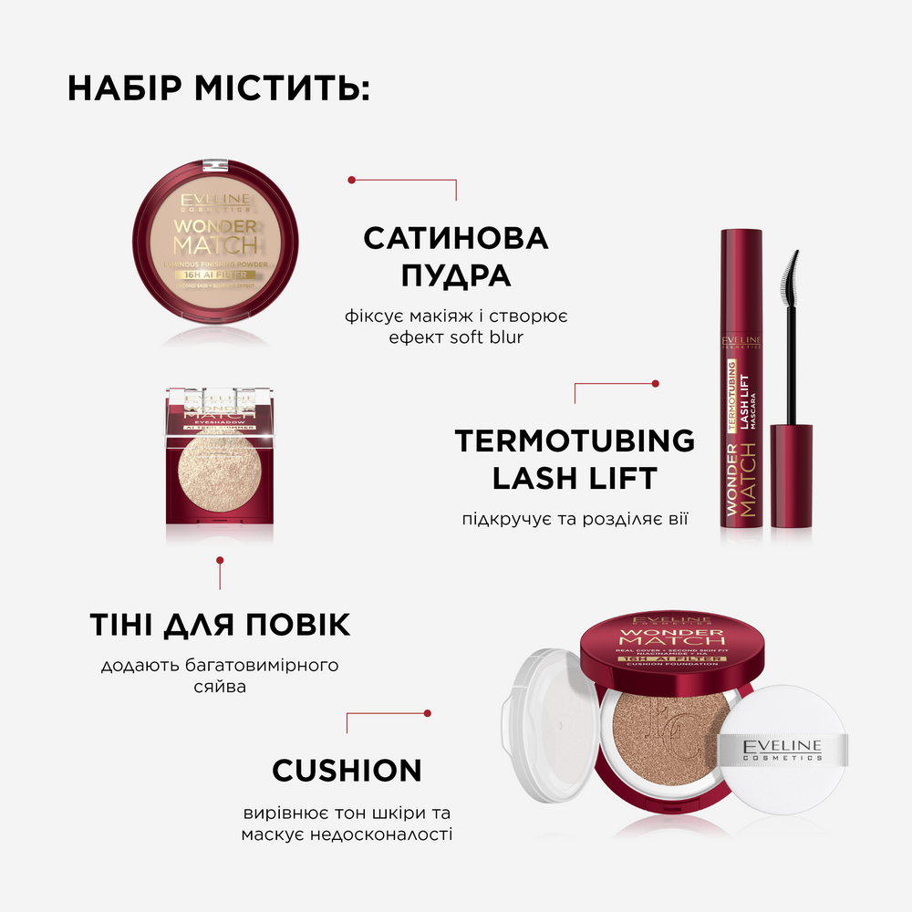 Набір Wonder Match AI Filter makeup - 2