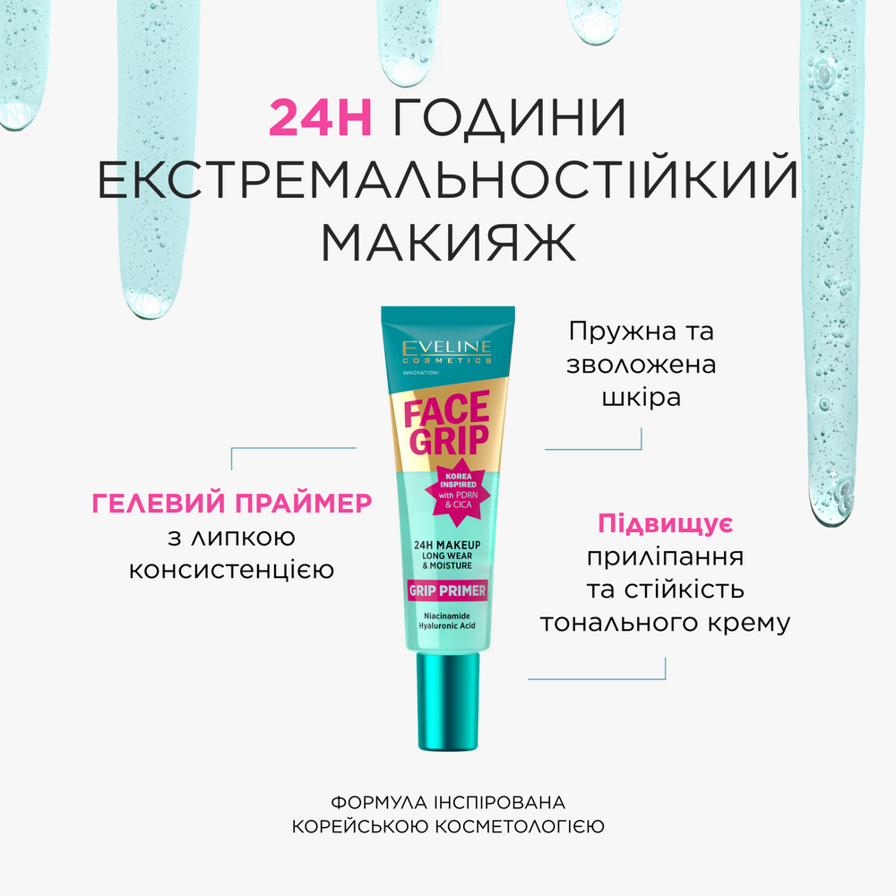 База під макіяж - 2