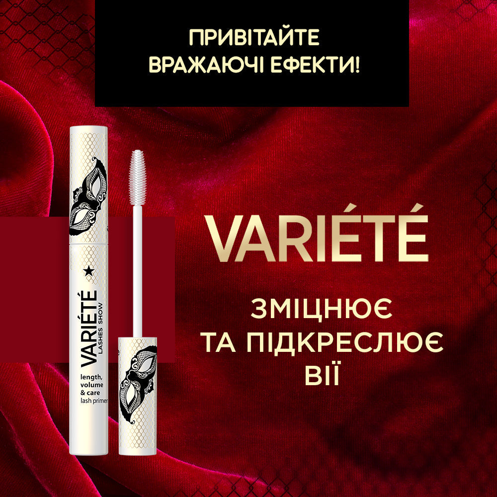 Зміцнюючий праймер для вій - 2