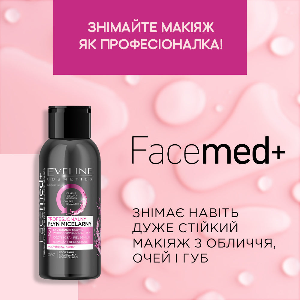 Професійна міцелярна вода, mini-формат - 2